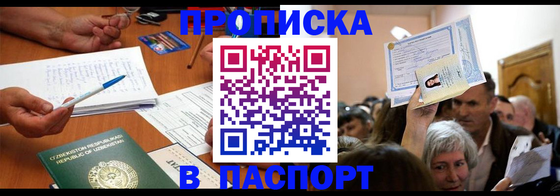 где прописаться в Карабаше