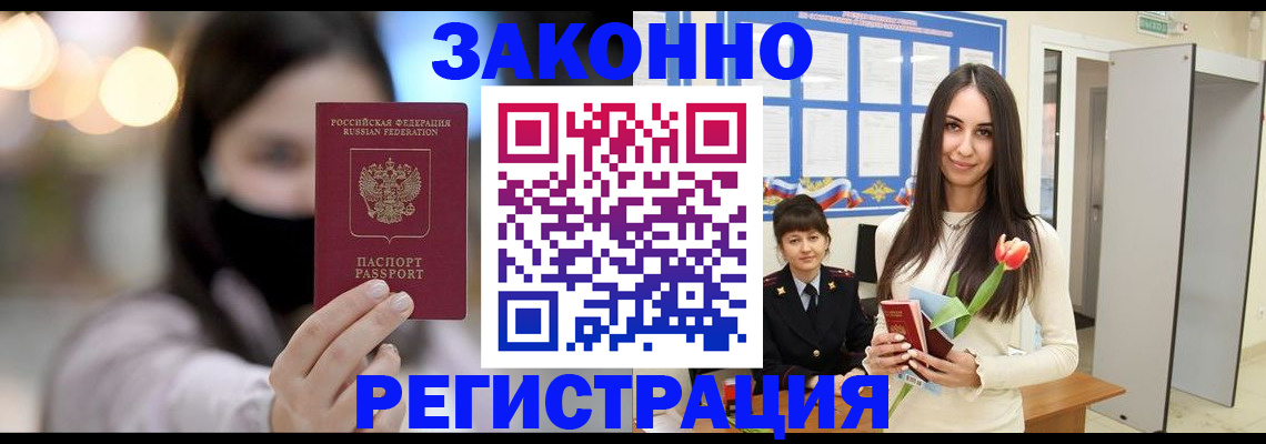 временная регистрация поиск в Карабаше