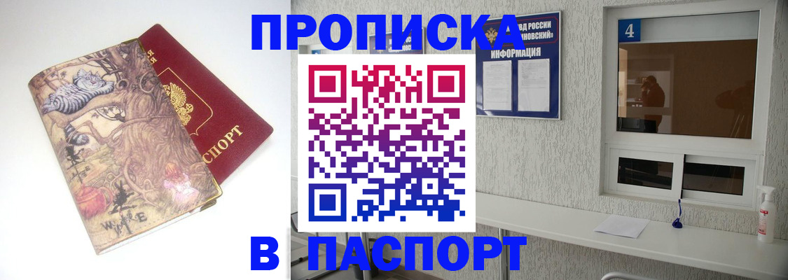 найти адрес прописки в Карабаше