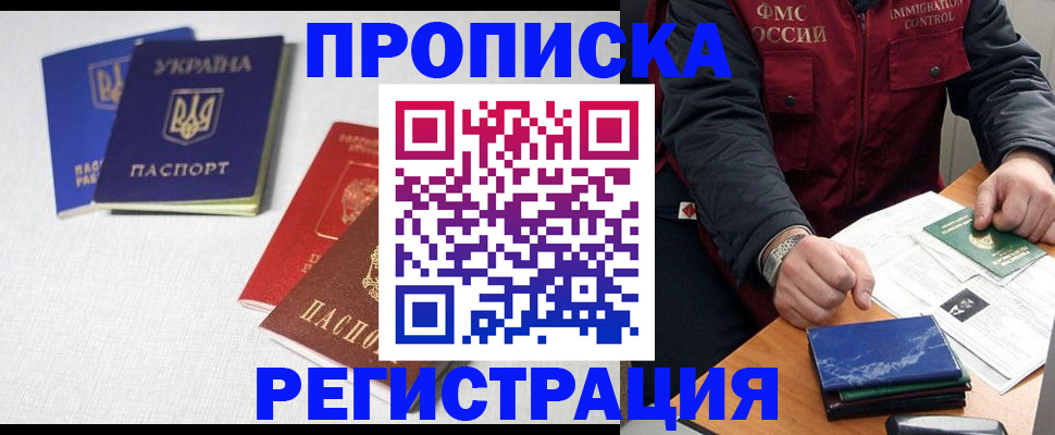 прописка ребенка в Карабаше