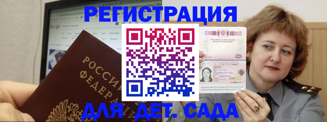 временная регистрация адрес в Карабаше