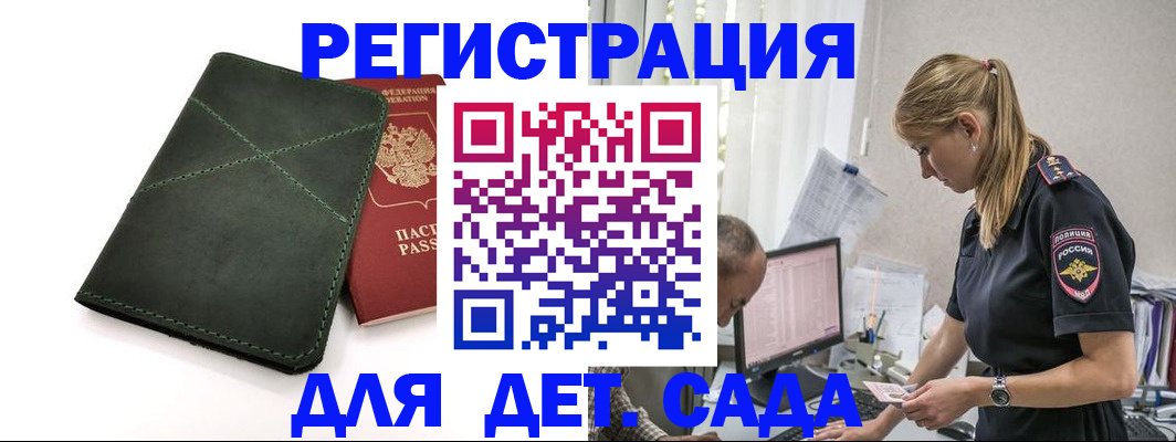 временная регистрация в квартире в Карабаше