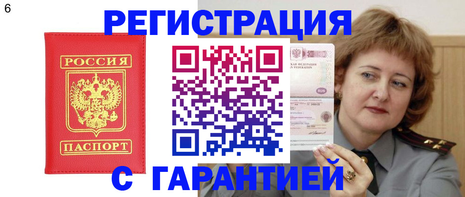 временная регистрация собственник в Карабаше