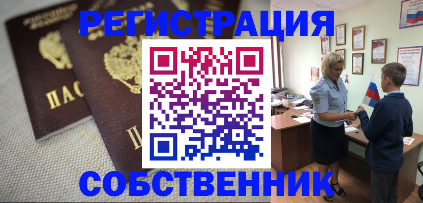 временная регистрация в Карабаше