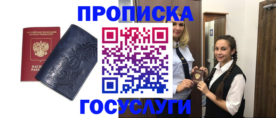 прописка иностранных граждан в Карабаше