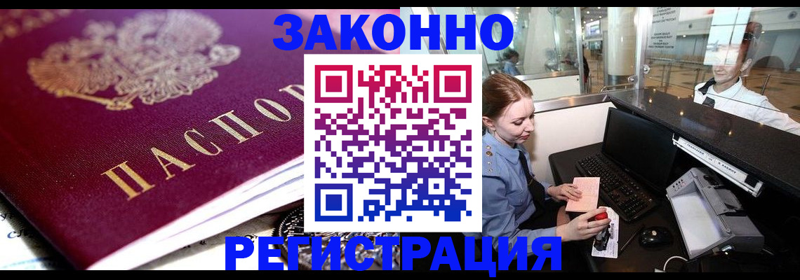 временная регистрация недорого в Карабаше