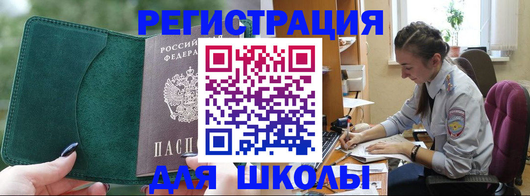 временная регистрация поиск в Карабаше